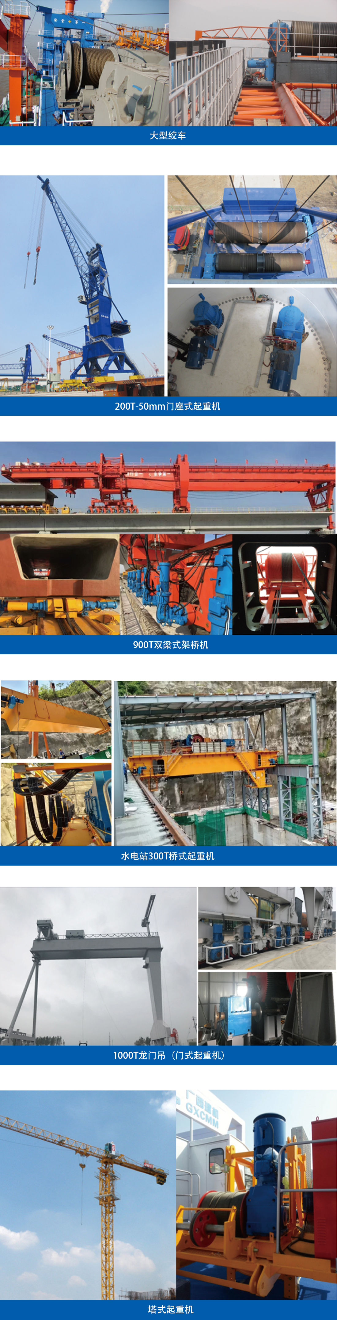 起重2 拷贝.jpg